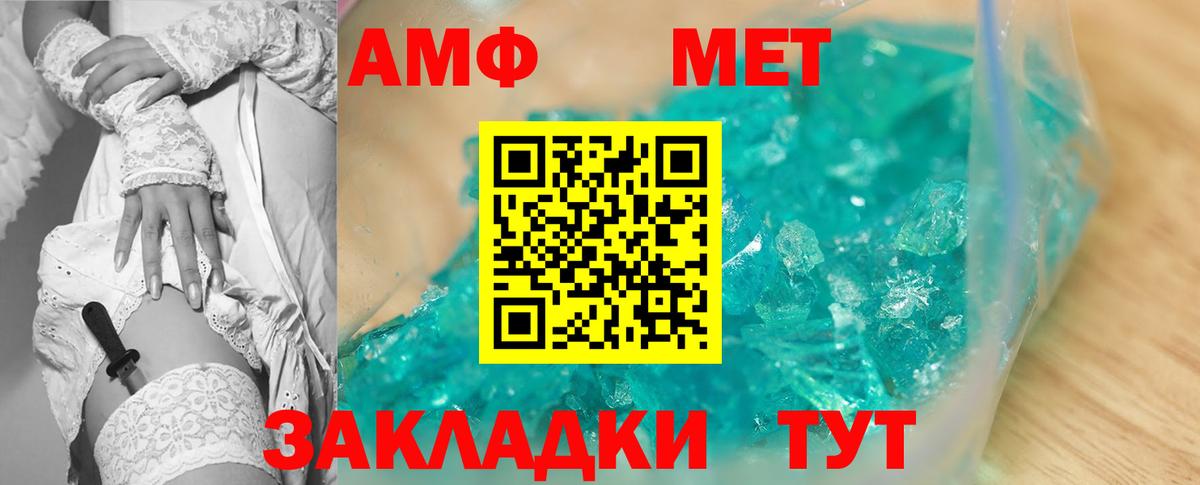 АМФ 97% Киселёвск