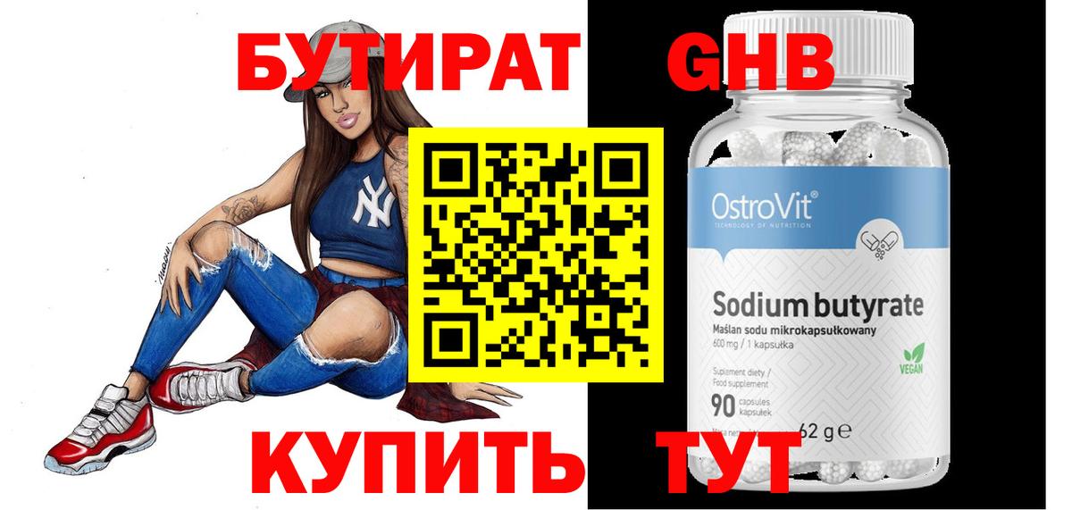 Киселёвск  Бутират Butirat  Вход с VPN 