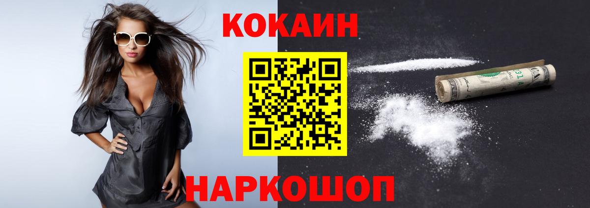 как найти наркотики  КОКАИН Эквадор  Вход с VPN  Cocaine Колумбийский  Киселёвск 