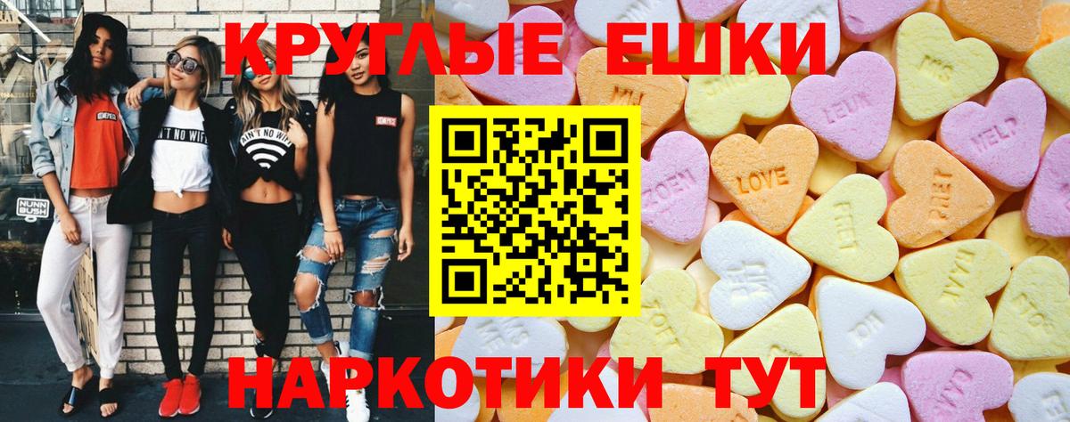 ЭКСТАЗИ  Ecstasy XTC  Вход с VPN  купить наркотики сайты  Киселёвск  ссылка на мегу ссылки  ЭКСТАЗИ 250 мг 