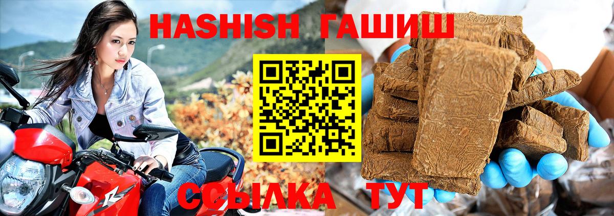 ГАШ Premium Киселёвск