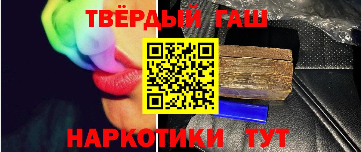 Киселёвск  ГАШИШ Изолятор  Гашиш hashish  Вход с VPN 
