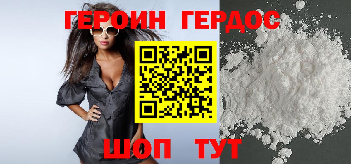 Киселёвск  Героин герыч  Вход с VPN 