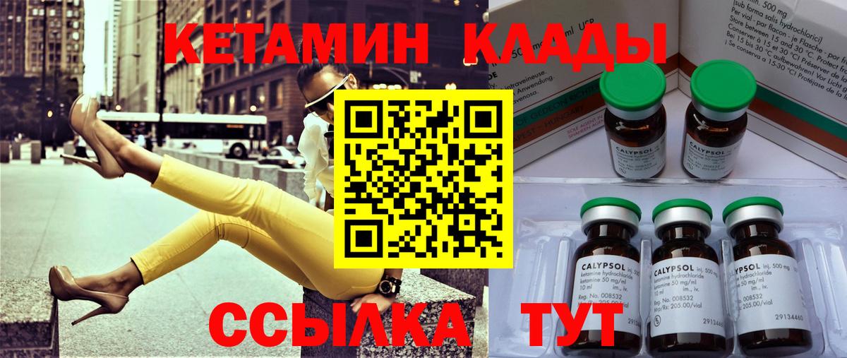 Киселёвск  Кетамин VHQ  Вход с VPN  Кетамин VHQ 