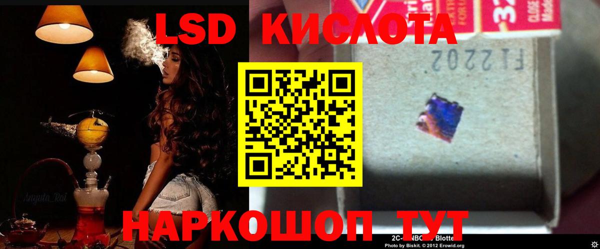 LSD-25 экстази  Вход с VPN  Киселёвск  Лсд 25 экстази кислота  LSD-25 экстази кислота 