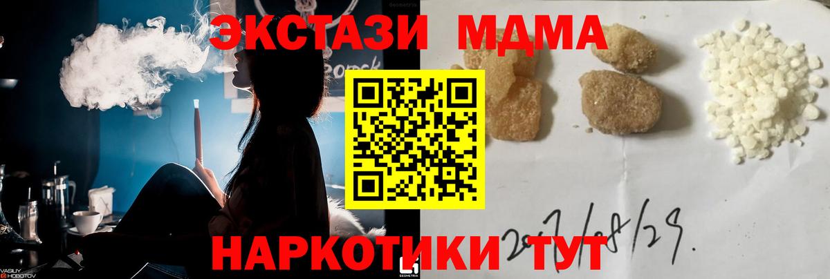 МДМА молли  Вход с VPN  Киселёвск  MDMA Molly 