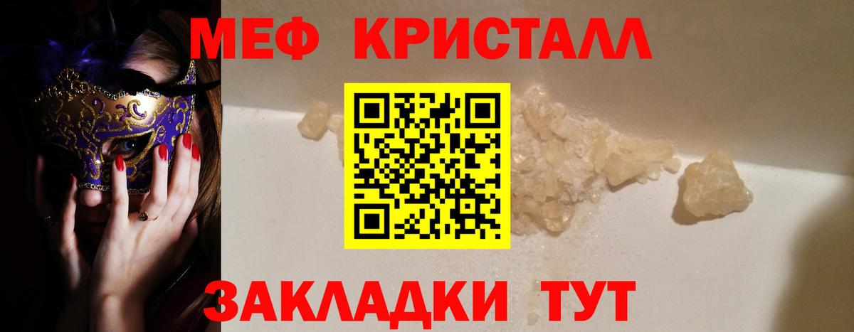 Киселёвск  МЯУ-МЯУ  Вход с VPN  МЕФ mephedrone  МЕФ мяу мяу 
