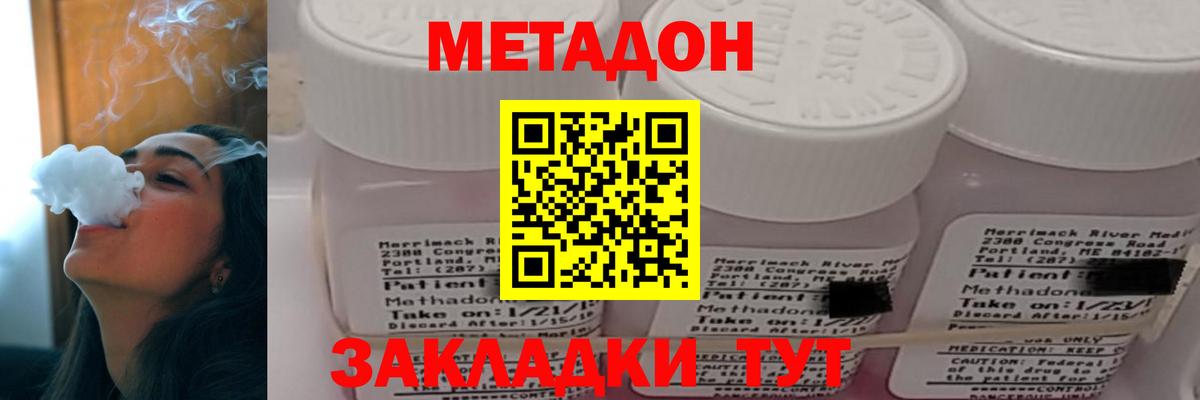 Киселёвск  МЕТАДОН мёд  Вход с VPN 