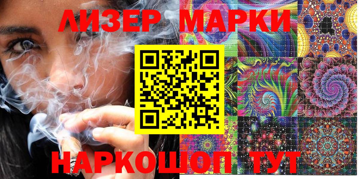 Киселёвск  Наркотические марки 1,8мг  Вход с VPN 