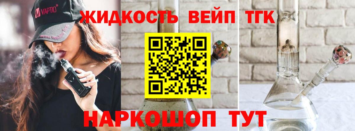 blacksprut сайт  Дистиллят ТГК концентрат  Вход с VPN  Киселёвск  Дистиллят ТГК THC oil 