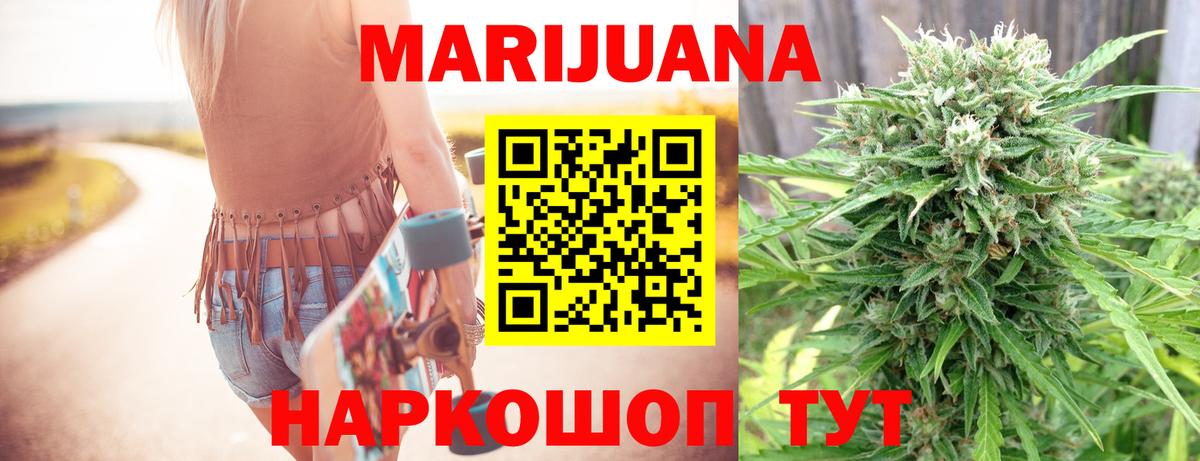 МАРИХУАНА Ganja  Бошки Шишки планчик  Вход с VPN  Шишки марихуана White Widow  Киселёвск 